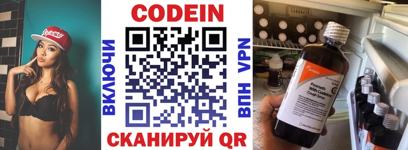 Codein напиток Lean (лин)  kraken маркетплейс  Балей 