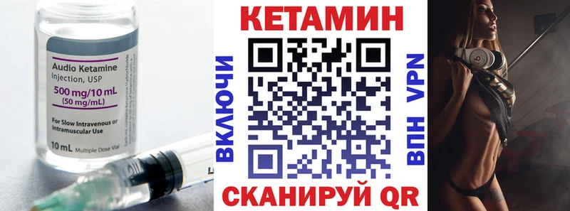 КЕТАМИН VHQ  блэк спрут онион  Балей 