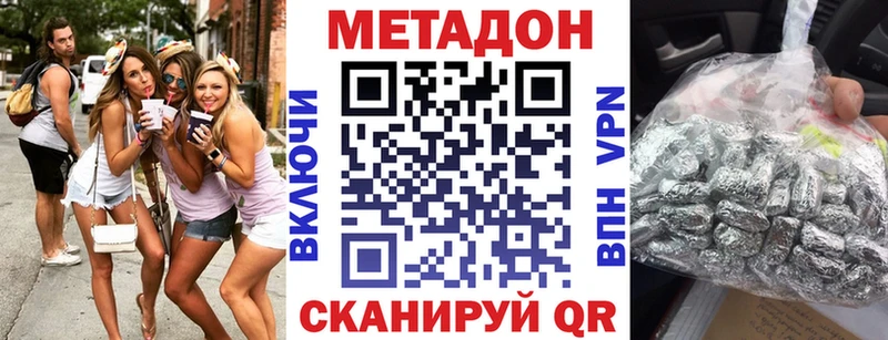 мориарти наркотические препараты  кракен зеркало  Балей  Метадон methadone 